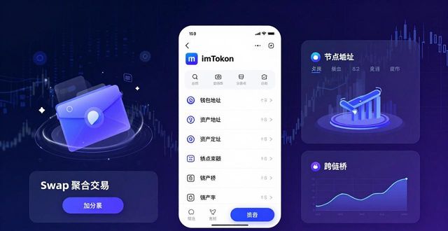 imToken钱包下载：定位资产安全，拓展DeFi生态