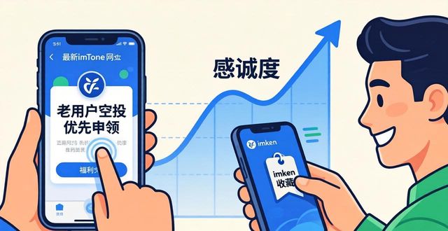 最新imToken网址 客户忠诚度这样维护