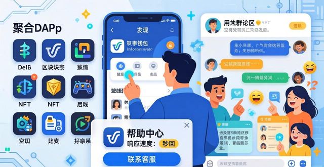 imToken钱包多平台下载指南 互动玩法详解