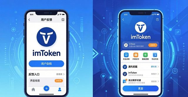 最新imToken网址口碑炸裂 真实用户反馈揭秘