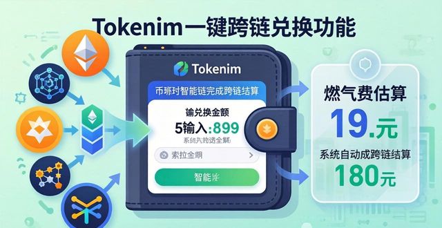 tokenim钱包中集成的全新功能，如何让用户在交易时更加方便快捷与高效？_钱包ui_钱包shib