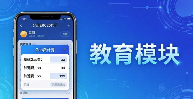 imToken通用版的用户教育模块与实践_imToken通用版的用户教育模块与实践_imToken通用版的用户教育模块与实践
