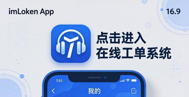 最新imToken下载入口的客户支持与资源渠道_入口网站是什么意思_入口平台
