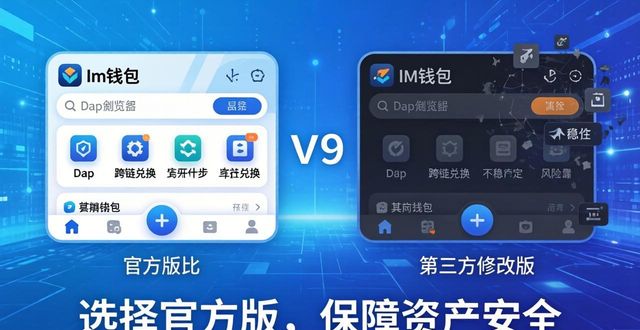 钱包app是干什么用的_三国杀幻影心强势选择优势_使用im钱包App的优势：为何选择官方版本？